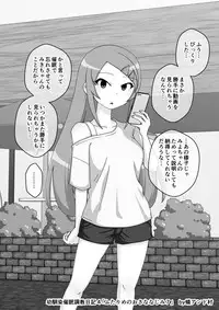 [Ari and Mura] Osananajimi Saimin Choukyou Nikki