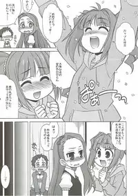 (C81) [ARE. (Harukaze Do-jin)] LOVE LIKE CANDY FLOSS (THE iDOLM@STER)