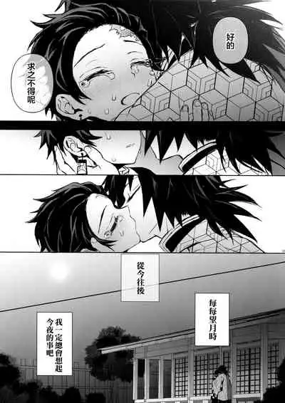 Douka, Hone no Zui made