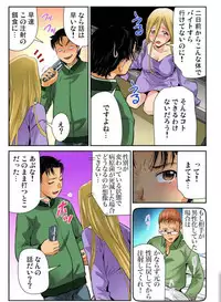 [Matsuzaka Takeshi] Nyotaika shita ore no karada ga ero sugite hanpanee 6