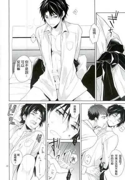 (Shuuen no Kizuna 2) [Maibotsu (Akitani)] Chuuburarin no Ashita (Owari no Seraph) [Chinese] [寂月汉化组]