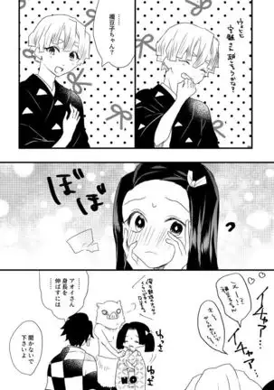 Zen Nezu To Tan Kana Tsume