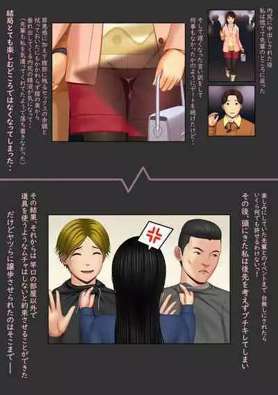 快感≠彼氏3 ~私はMなんかじゃないっ!~