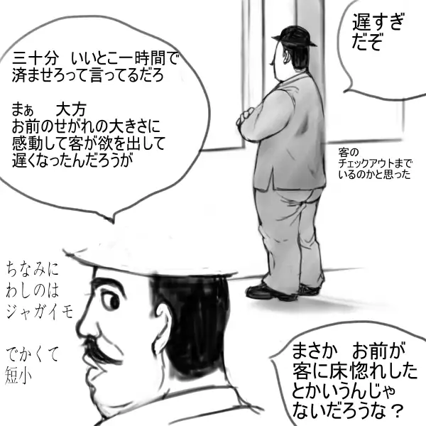 Toy Story - Room Service （Human）