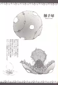 (COMITIA124) [Kamemushi (Kaminaru Fuyu)] Syokusyu Zukan