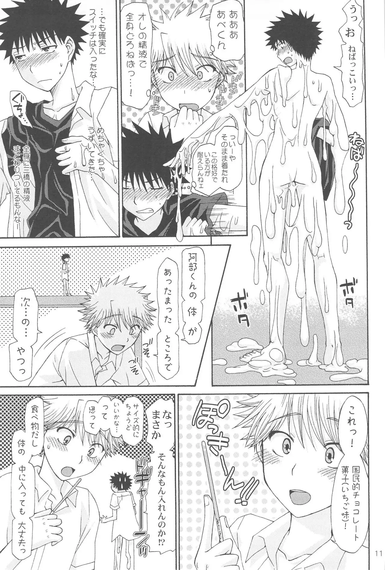 1/10 Scale Wonderground