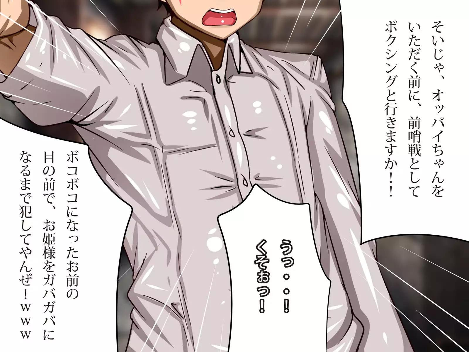 Chichi katajikena no disutopia bonyu majokari-hen