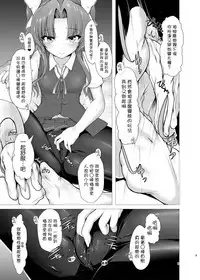 [8cm (8000)] Kagerou to kikou shite soku ecchi !? (Kantai Collection -KanColle-) [Chinese] [koolo個人漢化] [Digital]