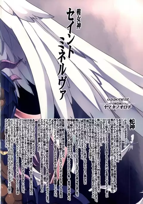 VANQUISHED PUZZLE&DRAGONS