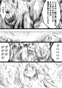 [Dende] Fushigi Sekai -Mystery World- Nonona 26 ~Makokuou Nikubeki no Utage, Hitsuu no Himeana Nyuuana Tsukan Ingoku~