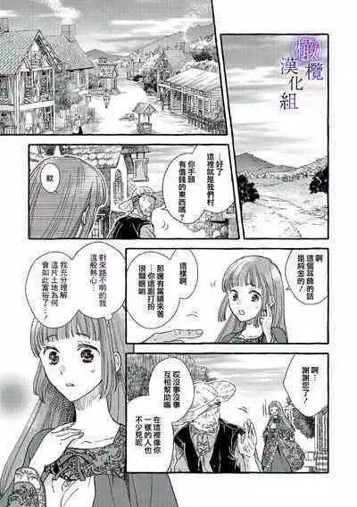 [Sekimori Kurein] Yandere Mahoutsukai wa Sekizou no Otome shika Aisenai Majo wa Manadeshi no Atsui Kuchizuke de Tokeru Ch. 1-3｜病娇魔法使只爱石像少女 融化在爱徒热烈亲吻中的魔女~01-03 [Chinese] [橄榄汉化组]