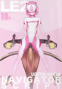 (C80) [YELLOW TAG (Hakua Ugetsu)] LE02:NAVIGATOR SCRIPT