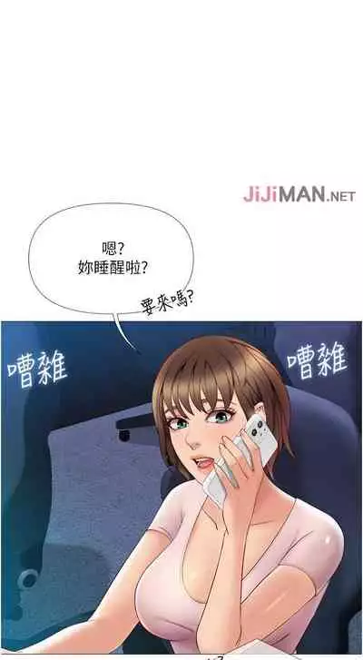 【周一连载】女儿闺蜜都归ME(作者:推亮&色皮林) 第1~35话