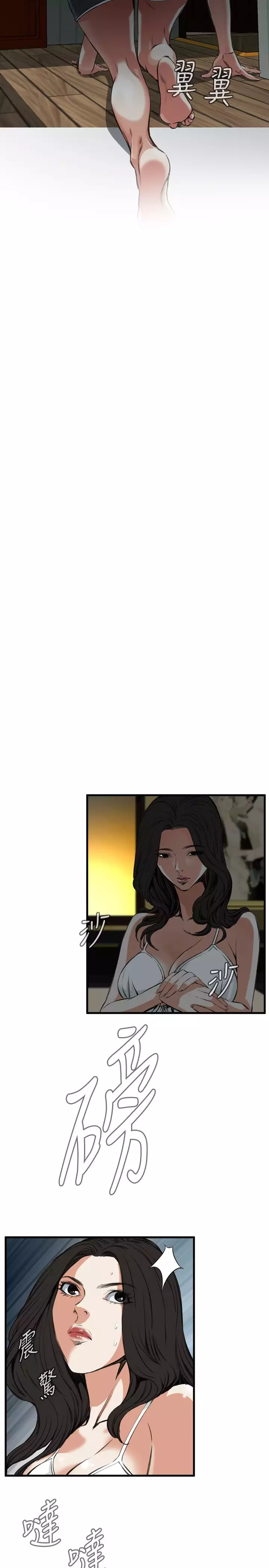 Take a Peek 偷窥 Ch.39~54 中文