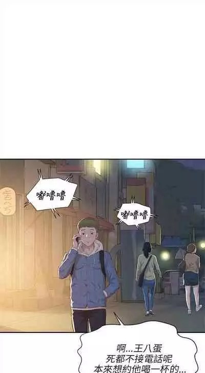 新生日记 1-61 中文翻译(完结)