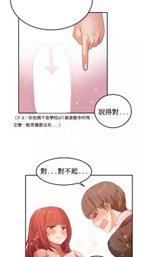 [Mx2J] Hahri's Lumpy Boardhouse Ch. 0~28【委員長個人漢化】（持續更新）