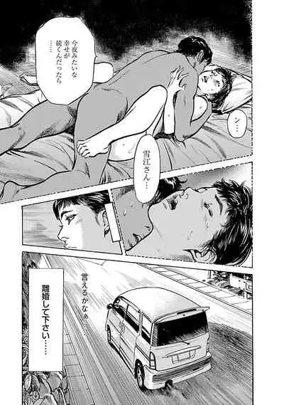 [とみさわ千夏, 八月薫] お願いサプリマン My Pure Lady 17