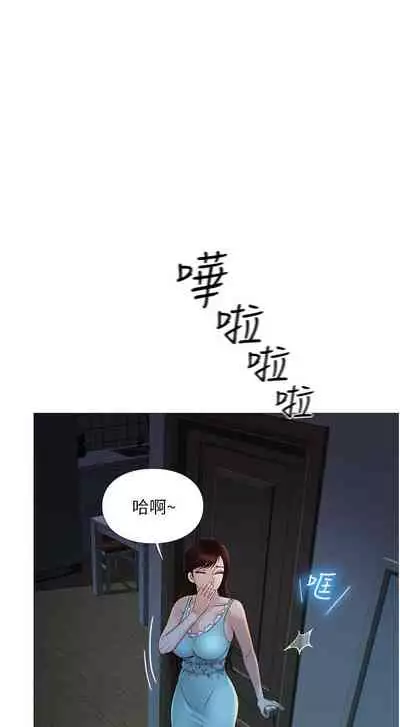 【周一连载】女儿闺蜜都归ME(作者:推亮&色皮林) 第1~35话