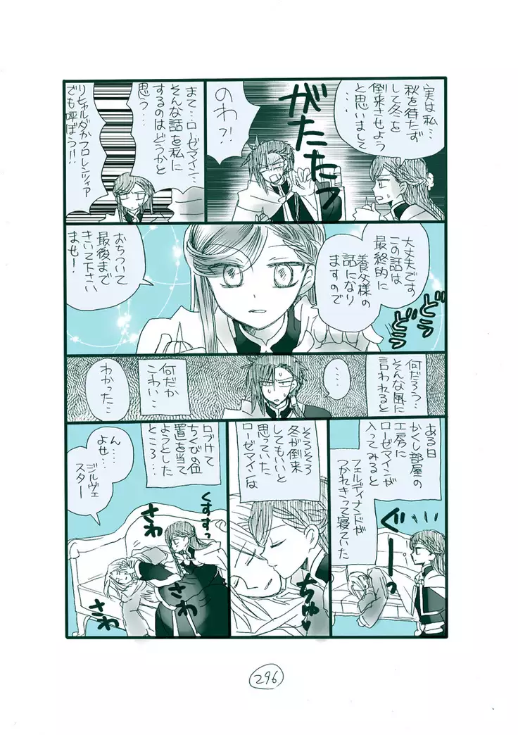 Dark Jimi na フェルジル no Mousou