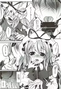 (C92) [Lagrangian-POINT (Akatuki Tetora)] Anata no Heya no Chiisana Yukari (Touhou Project)