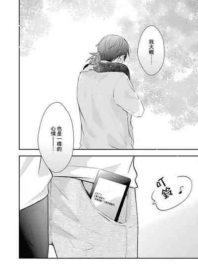 Kono koi bazurimasu ka? | 这种配对真的会爆红吗?