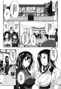 [Fue] Inma no Mikata! Ch. 1 [Chinese] [丧尸汉化]