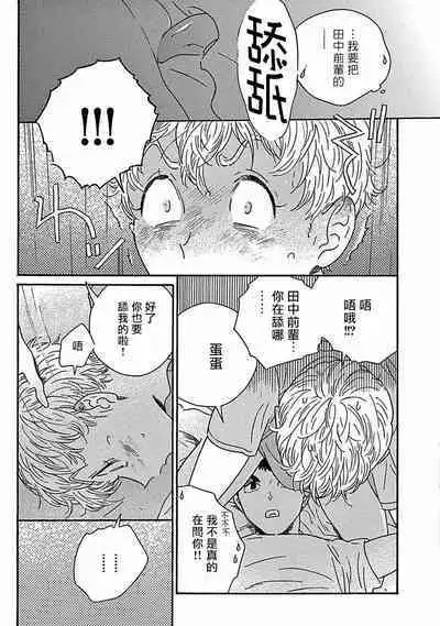 [Thanat] PERFECT FIT Ch. 1-10 + 特典 [Chinese] [冒险者公会] [Digital]