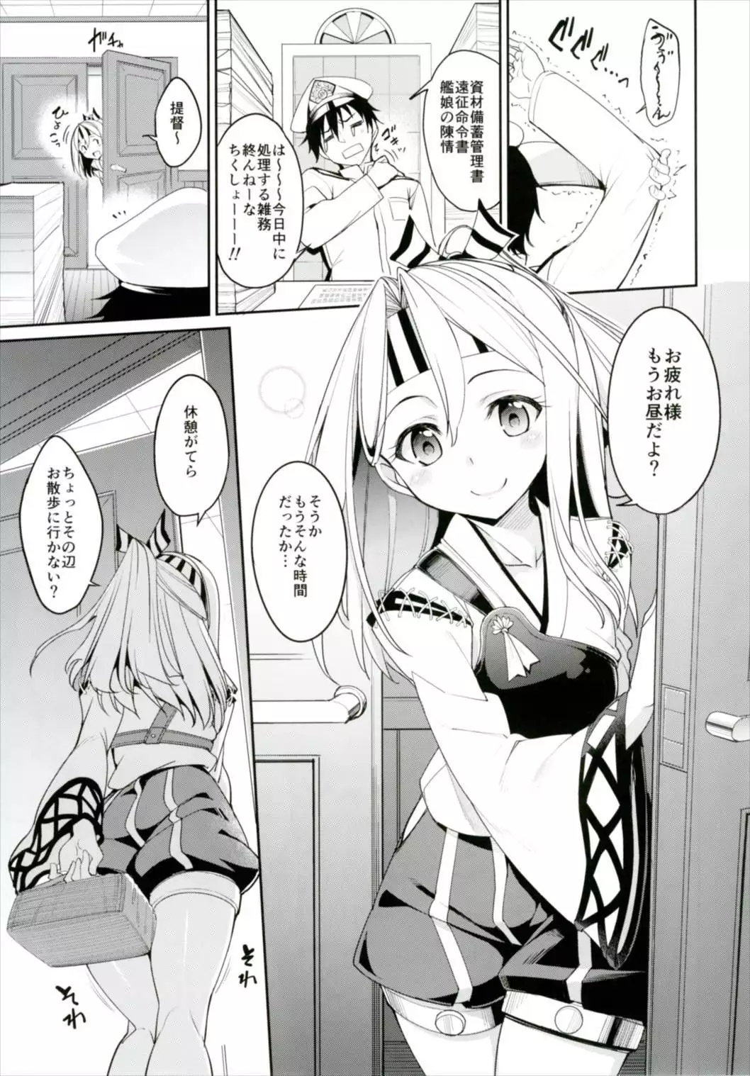 Hishokan Zuihou no Nanigenai Hibi Soushuuhen