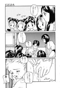 [Protonsaurus] The Usotsuki