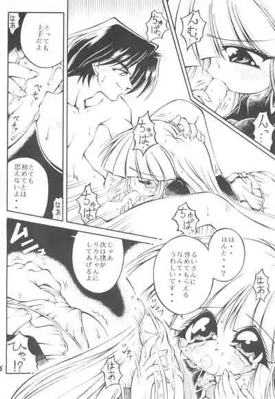 (C55) [PHOENIX PROJECT (Various)] Hanahiraki Mebae no Toki STEP (Super Doll Licca-chan)