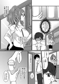 Shucchousaki no BusHo ga Doushitsu!? ~ Double Bed de Onna Joushi to Deisui SEX