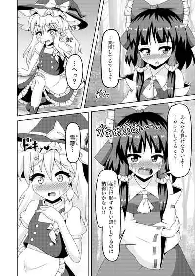 Reimu no Fuun na Daiihen