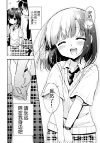 (C92) [R*kaffy (Aichi Shiho)] Dousei Hajimemashita 5 [Chinese] [脸肿汉化组]
