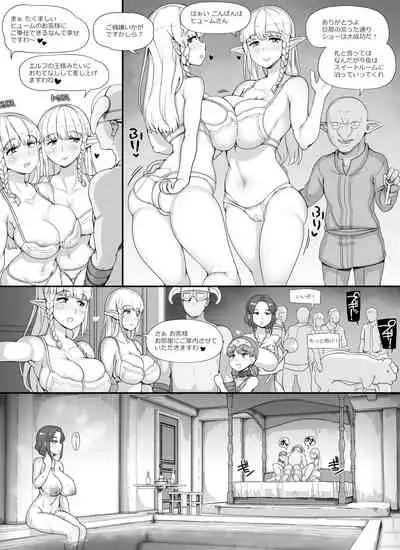 [nounanka (Abubu)] NPC Kan MOD 2 | NPC Rape MOD 2 (The Elder Scrolls V: Skyrim)