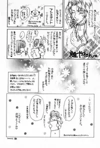 [Yukimura Riko] Hajimete na no ni!!