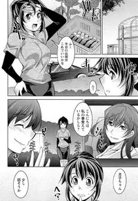 [zen9] Tsuki-wo Ai-Shite - Tsuki-ni Koi-shite 2