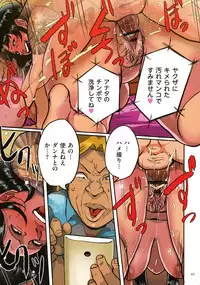 Sumizuma