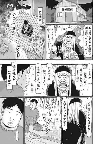 Hairan shi chaujan ~tsu