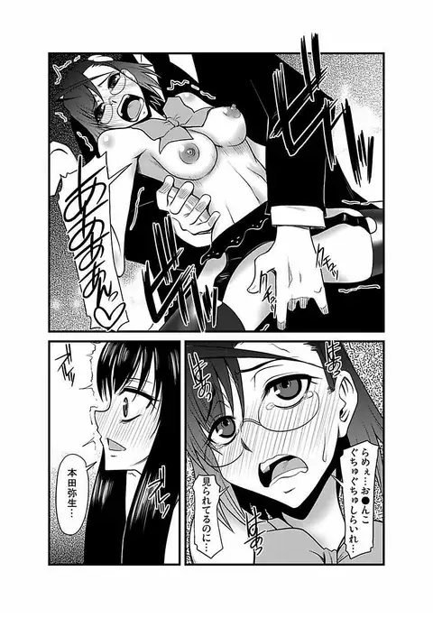 Kinbaku Choukyou Chikan Densha ~