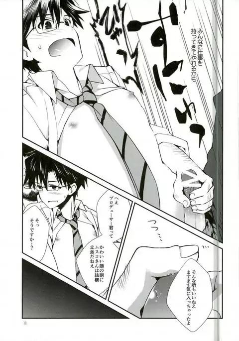 P ga Jimusho no Tame ni Ganbaru Hon to Mata Ganbaru Hon.