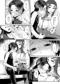 Midori no Niwa de Machiawase