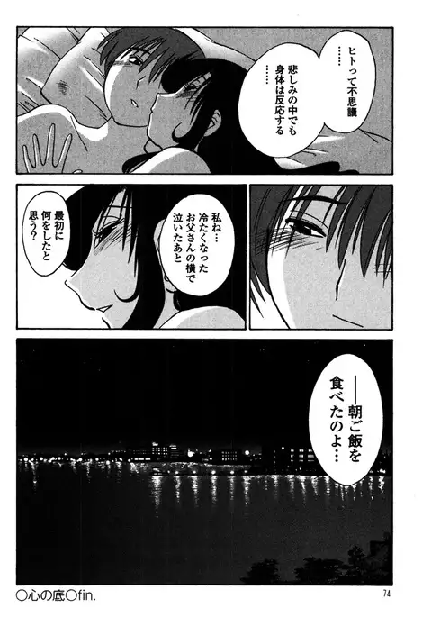 Monokage no Iris 2