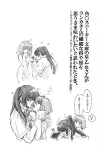 (C75) [Toko-ya (Kitoen)] AL×RAN (Macross Frontier)