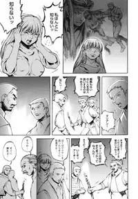 [Sengoku-kun] Inma Seiden ~Cambion Chronicle Nightmare~