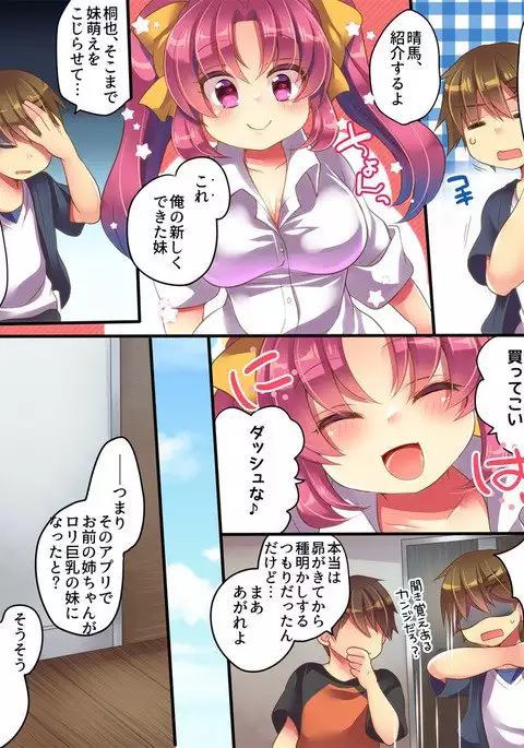 Mahou no Appli de Shinyuu o TS Servant ni Shite mita Kekka www