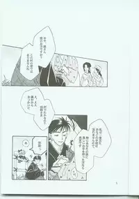 [Danna-sama to Watashi (Usaru Kichino)] Hikari ni Tsuite - Lonely Heart Sango Hen (Inuyasha)