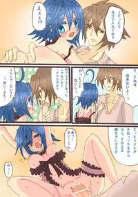 [Denjarasu Yamada] アイチさんにおっぱいついてるマンガ