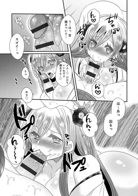 Ojousama ha H ga Shitai