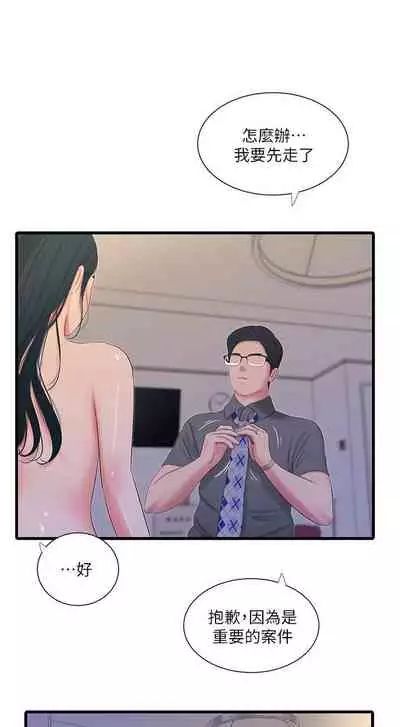 【周四连载】亲家四姐妹（作者：愛摸） 第1~61话