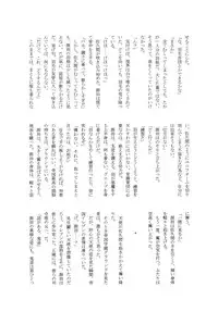 [Cha Cha Cha Brothers & Rupinasu Touzokudan (Yokoyama Chicha)] Chou Jigen SAKUMA! (Inazuma Eleven) [Digital]